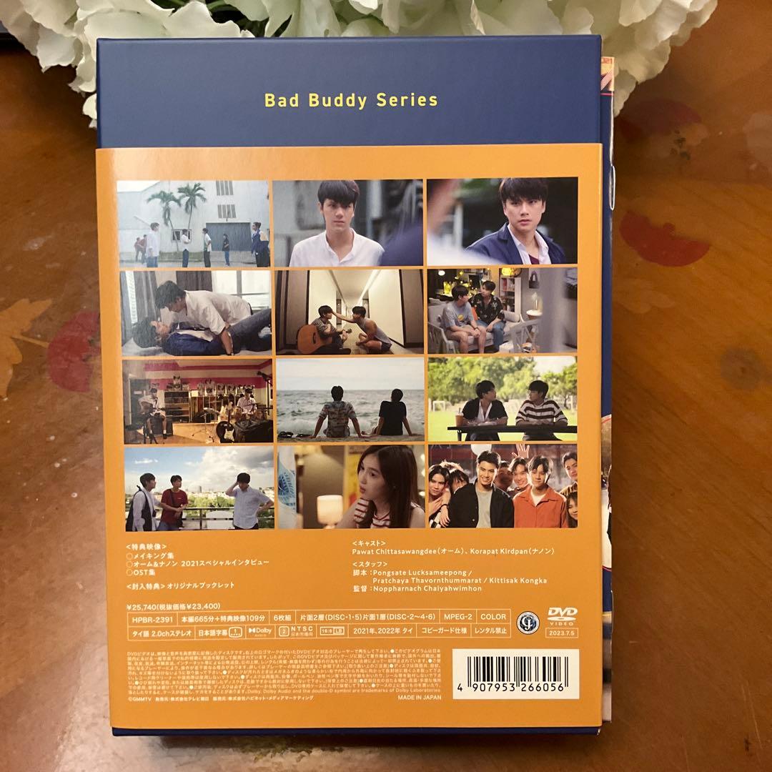 Bad Buddy Series DVD BOX〈6枚組〉　　OHN NANON