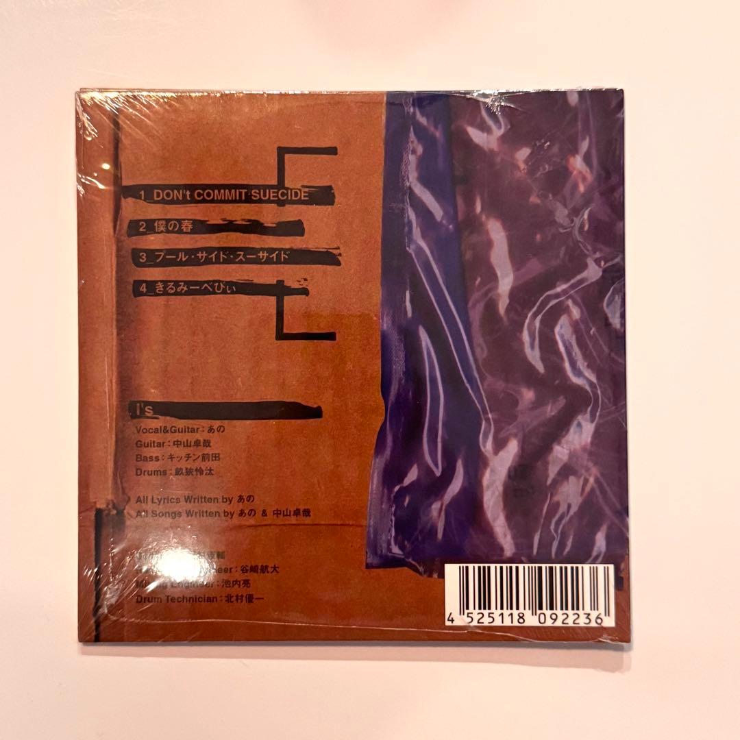 あのちゃん I's CD DON'T COMMIT SUECIDE