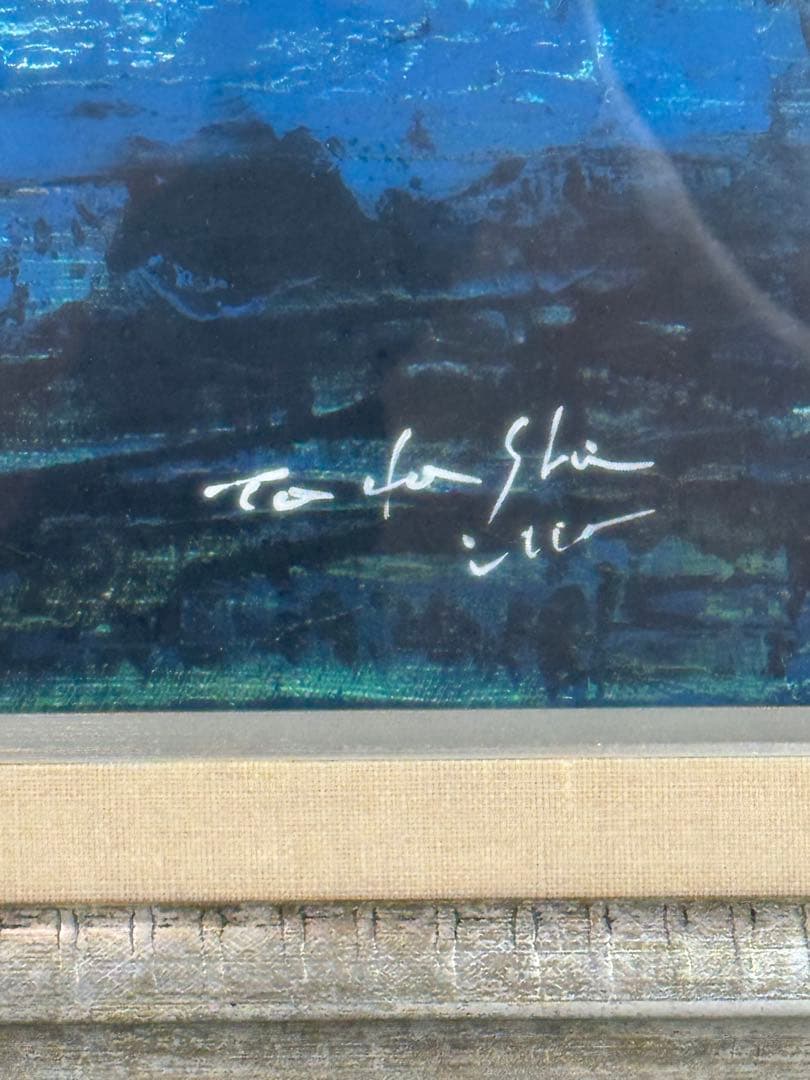 伊藤直 一枚の繪 【ベニス　ジュデッカ運河】 油彩 F8号