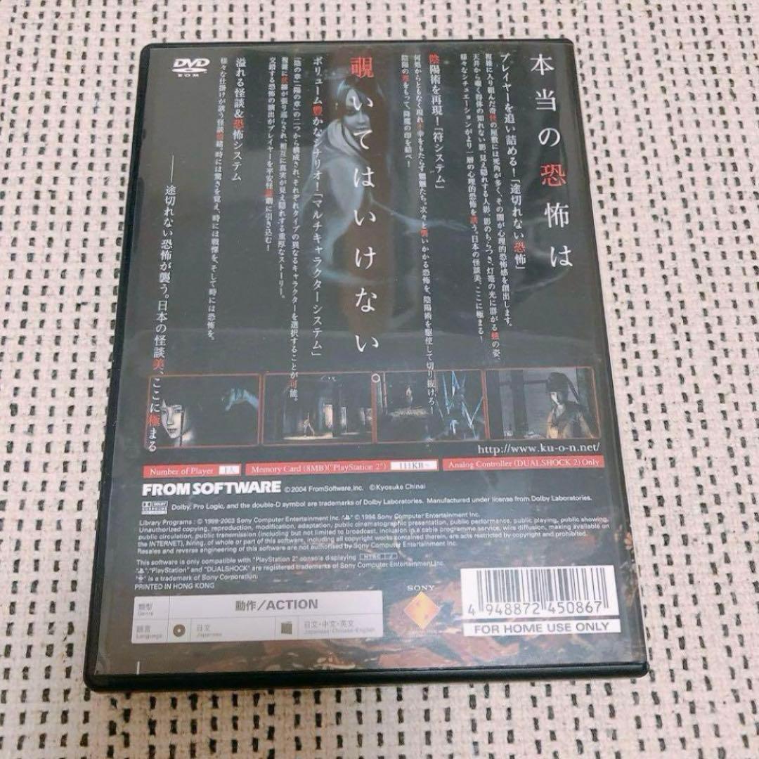 【超稀有美品】PS2 九怨 Kuon インターナショナル版