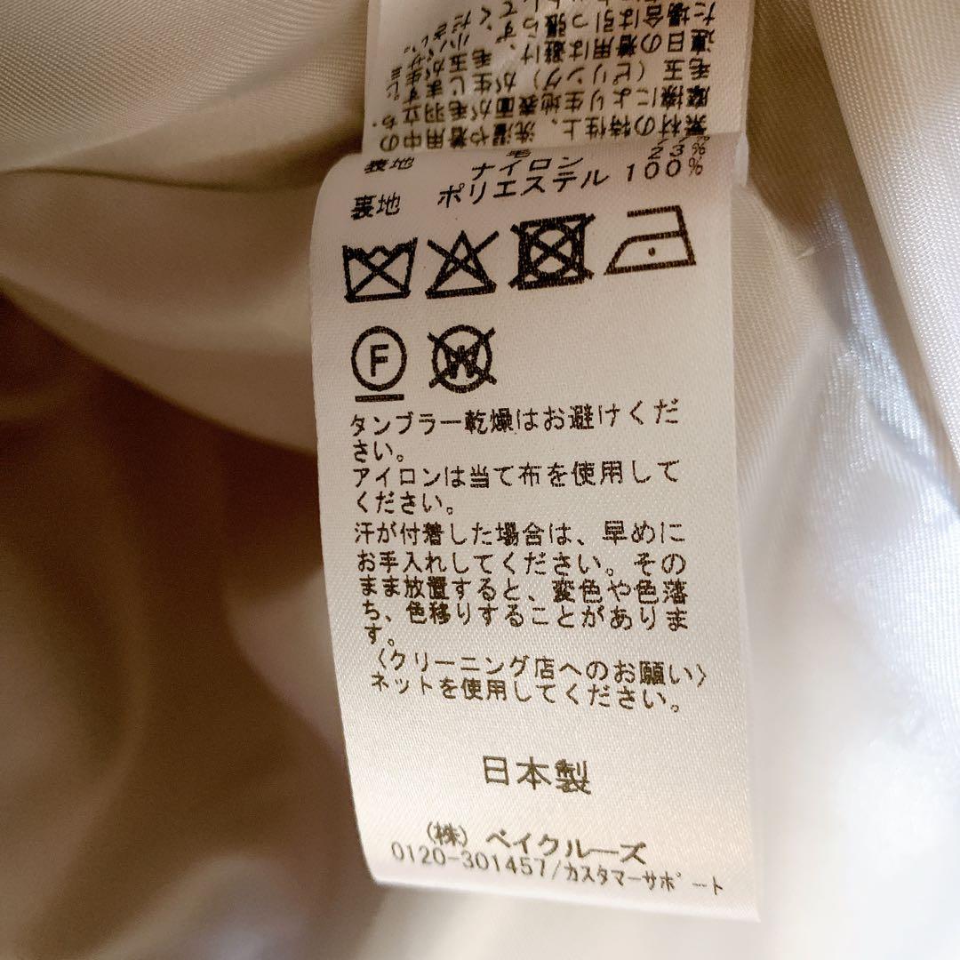 新品タグ付✨NOBLE スタンドカラーオーバーコート 完売色ベージュ 日本製 F