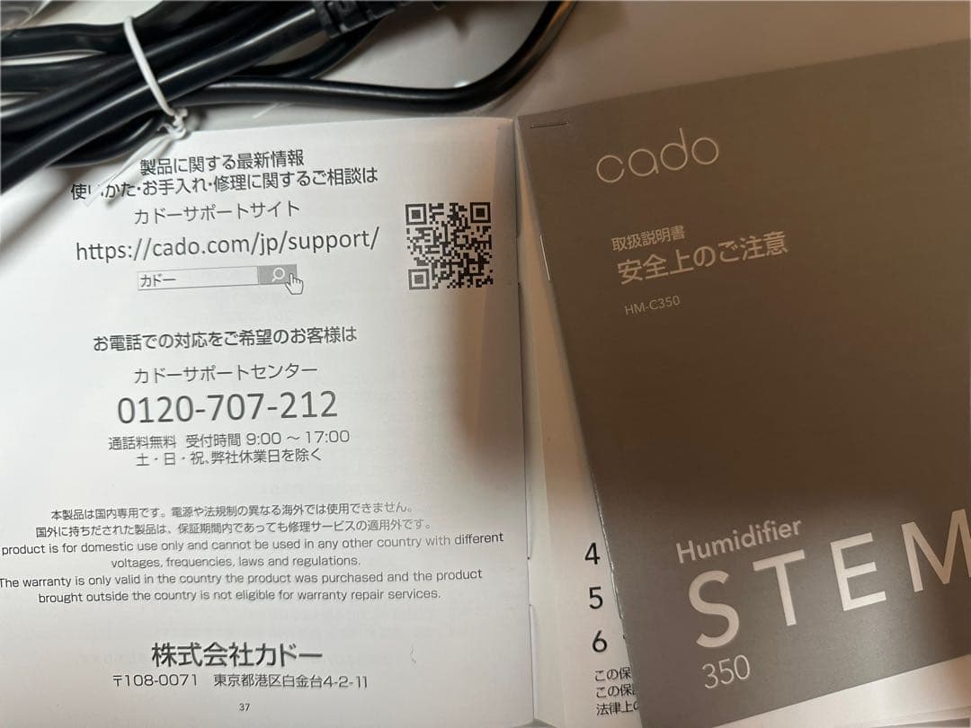 cado 加湿器 STEM 350（HM-C350）
