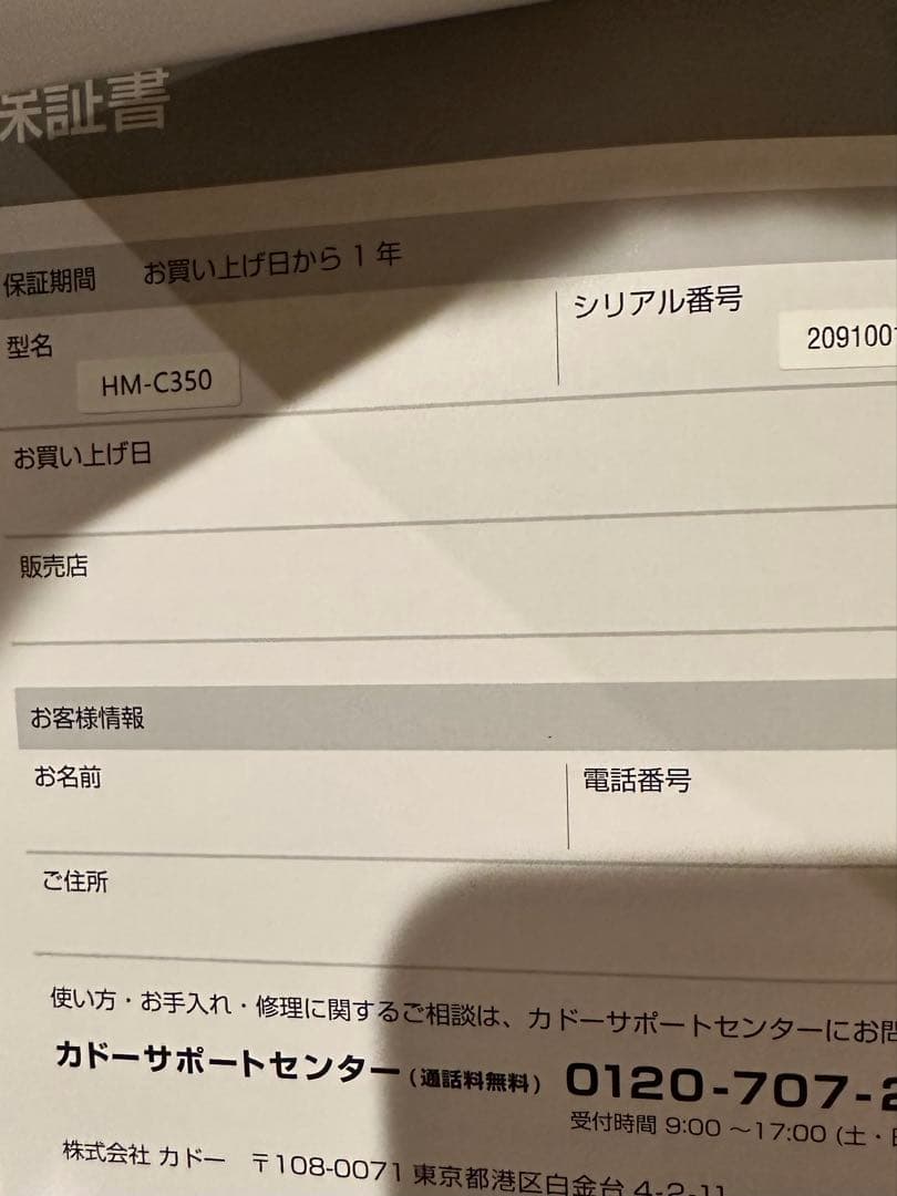 cado 加湿器 STEM 350（HM-C350）