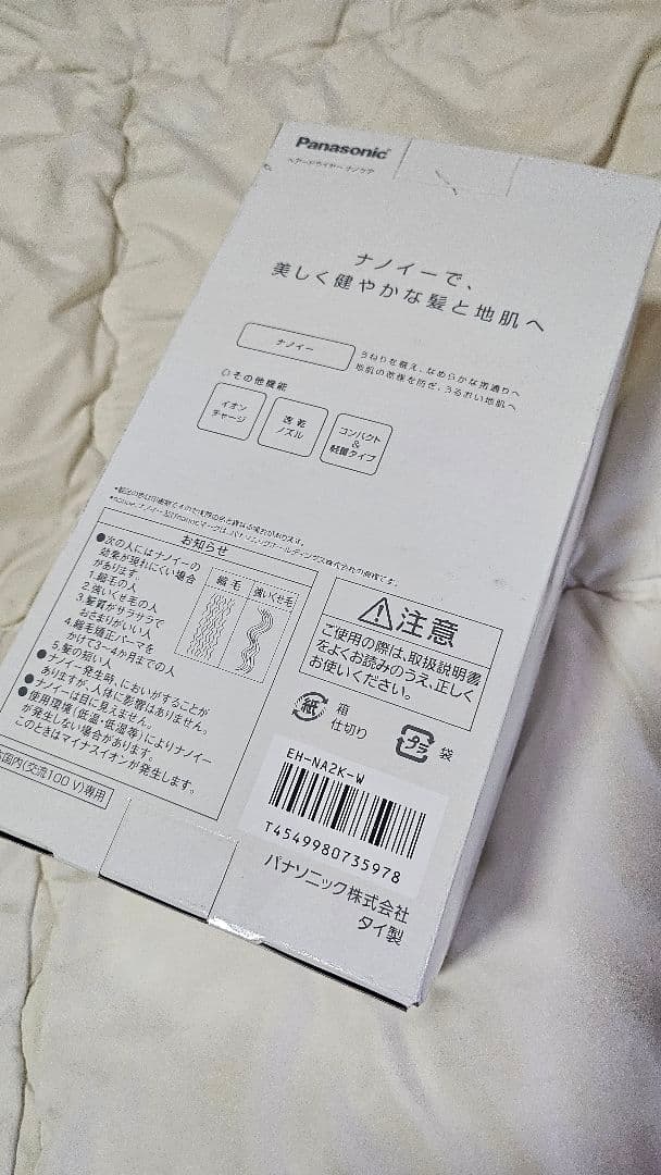 【新品未使用】Panasonic ナノケア ヘアドライヤー ホワイト