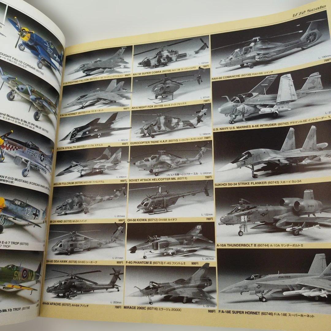 Y209919900 タミヤ総合カタログ　2004