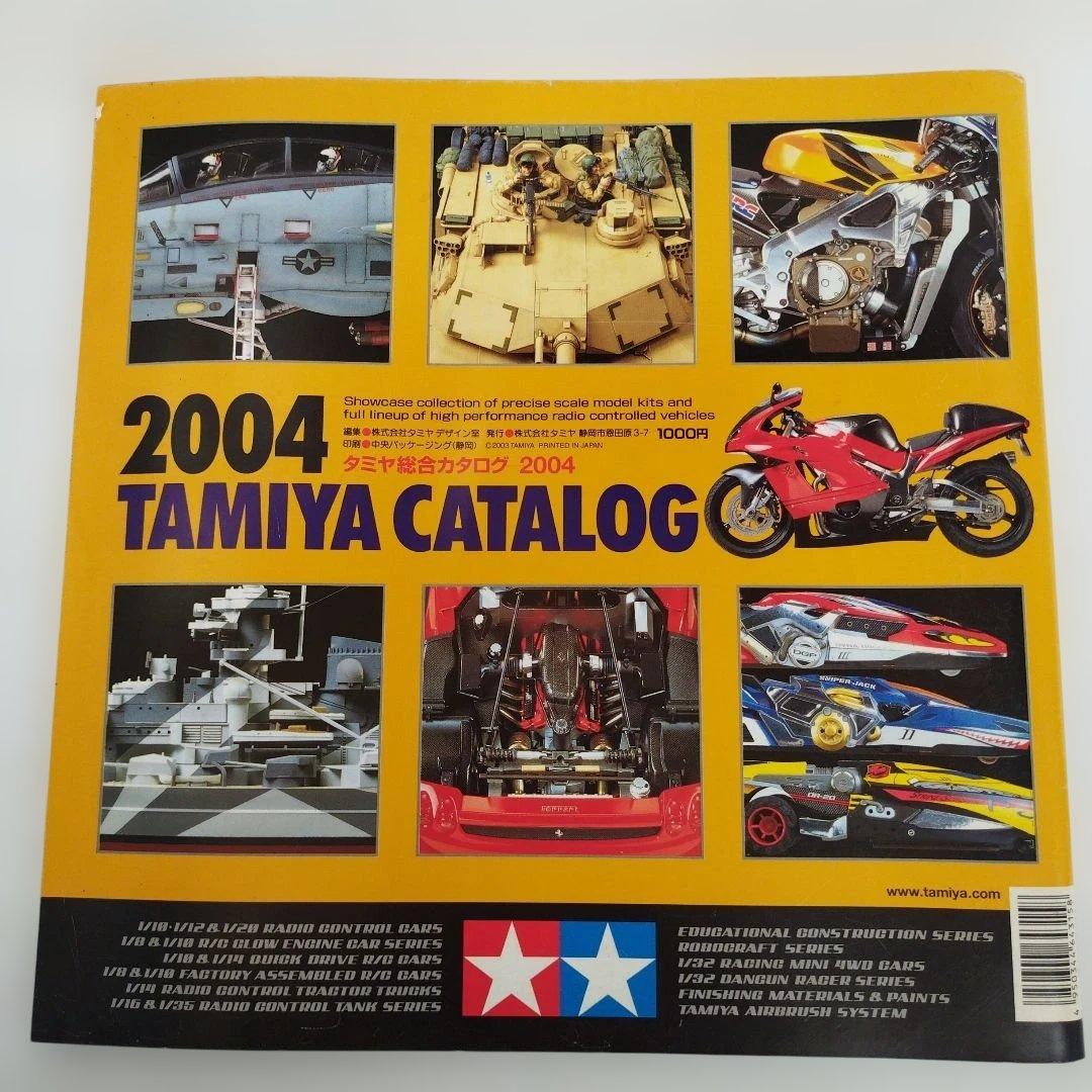 Y209919900 タミヤ総合カタログ　2004