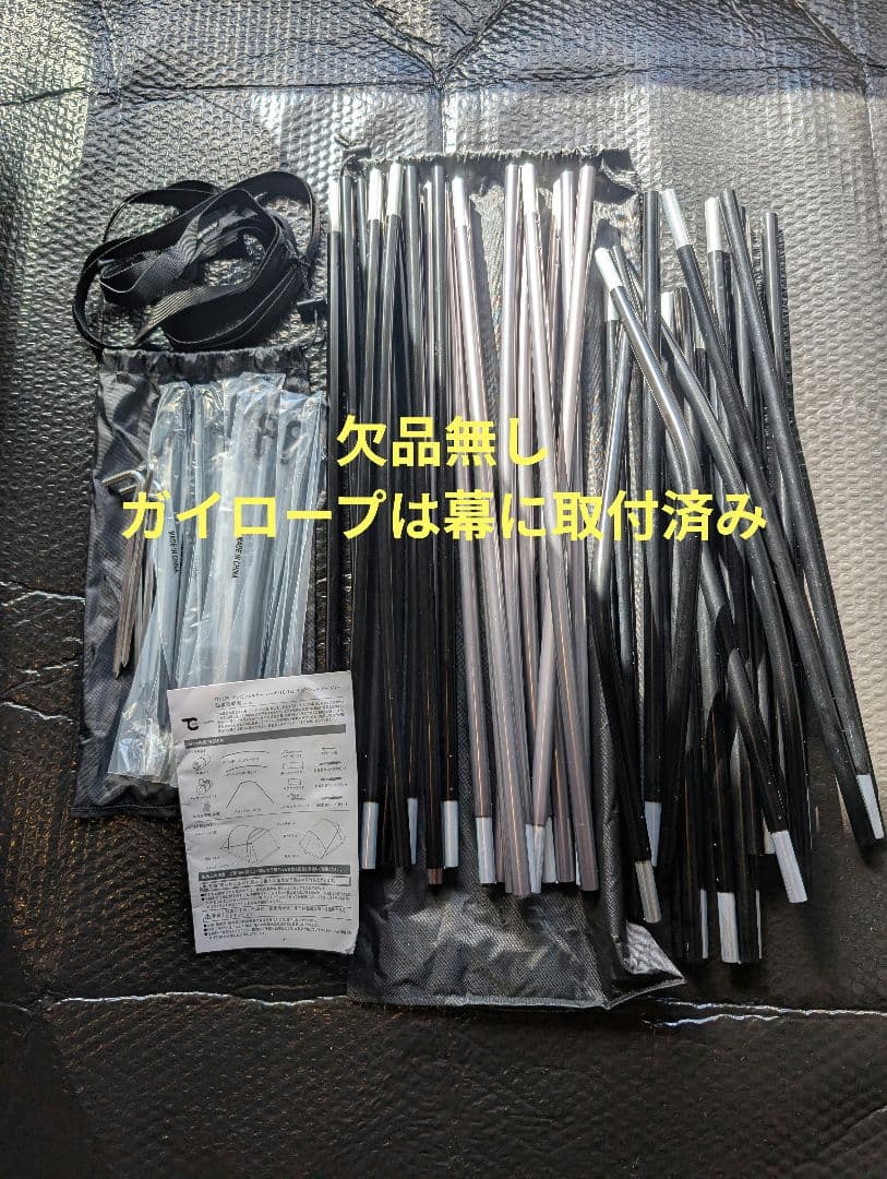 東京クラフト テンビTENBIシェルター カーキ Tpu付属