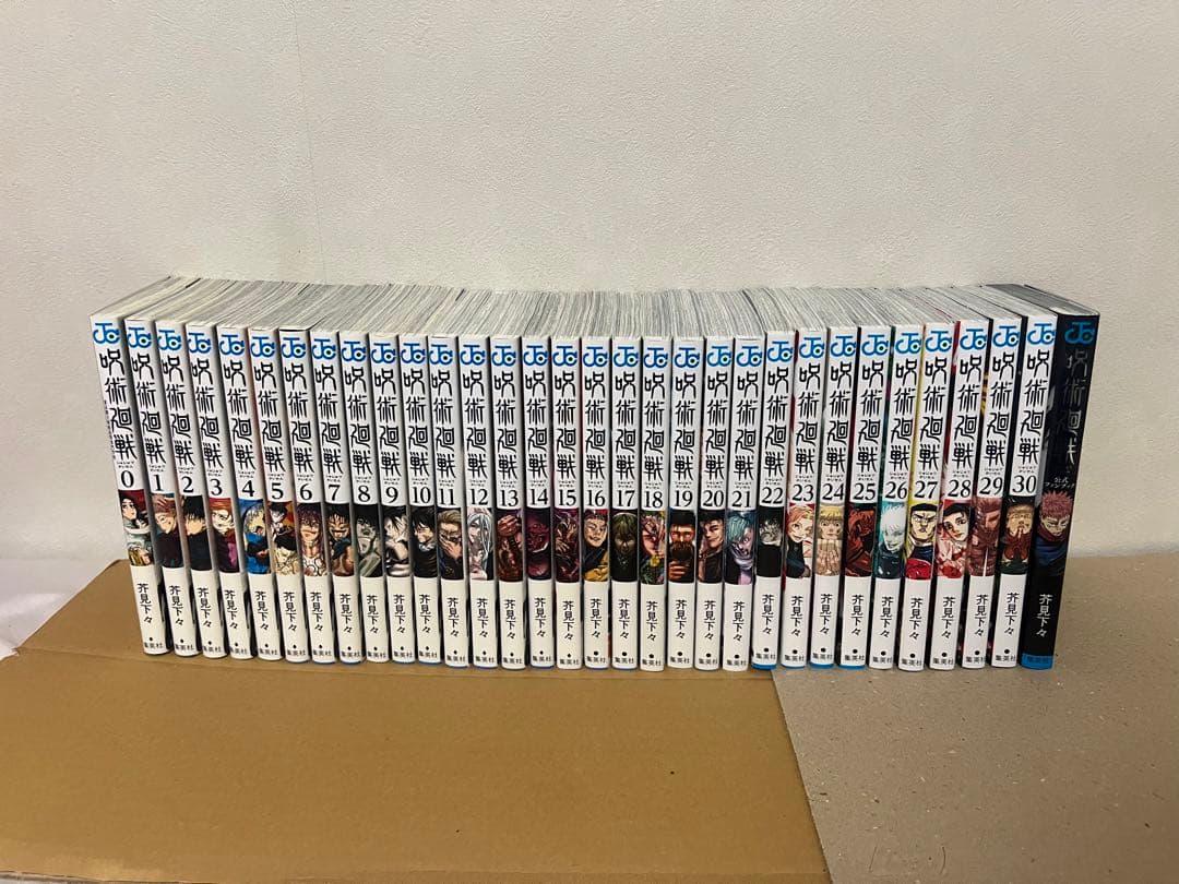 呪術廻戦 全巻セット 0～30巻公式ファンブック