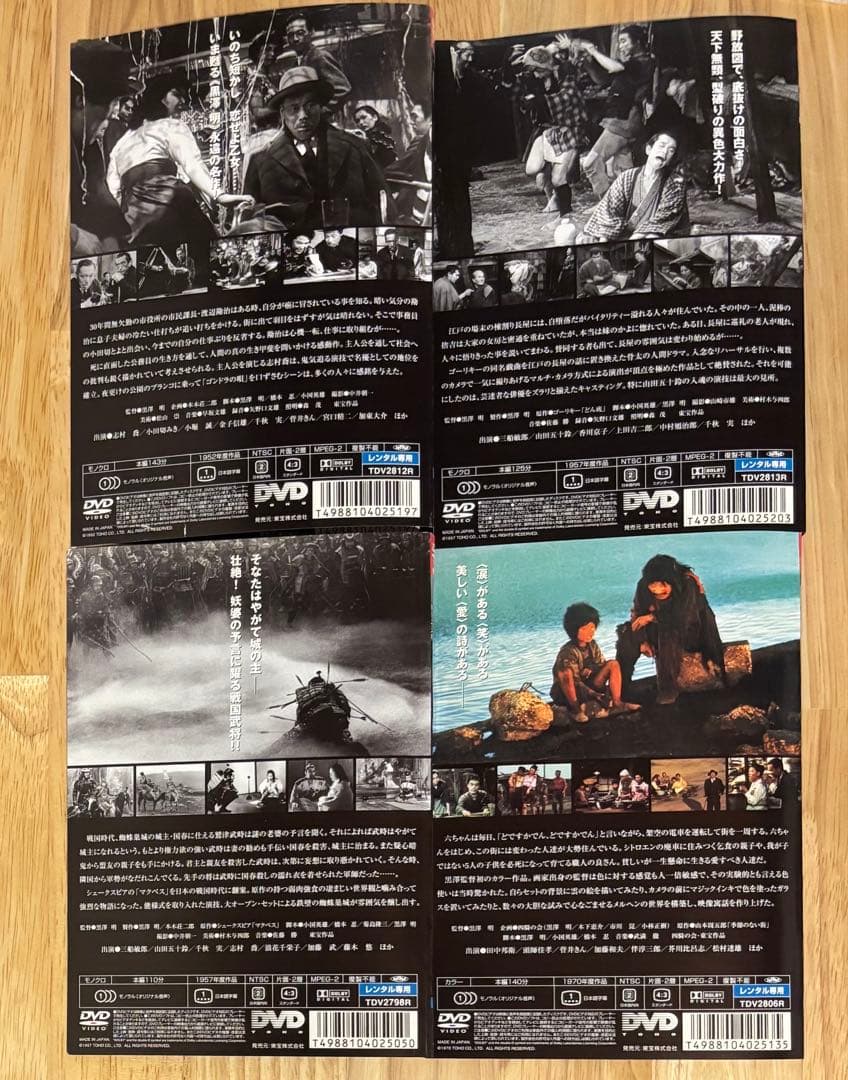 黒澤明 脚本・監督作品 セル+レンタル使用品 DVD