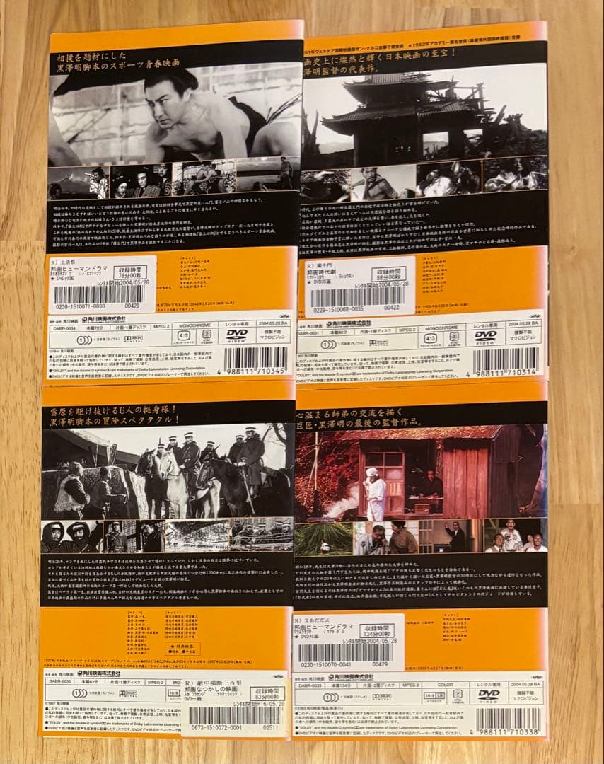 黒澤明 脚本・監督作品 セル+レンタル使用品 DVD