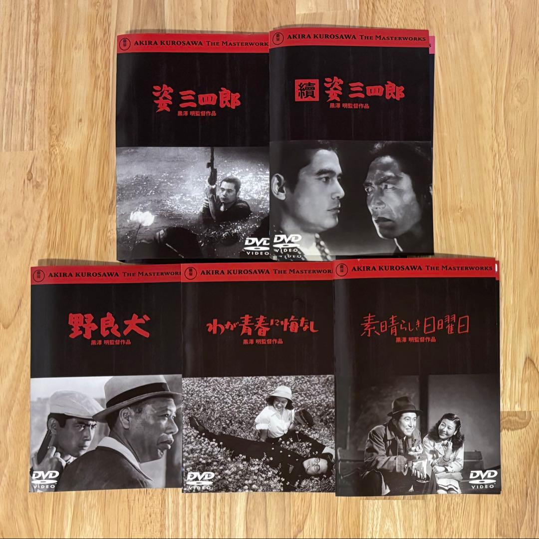 黒澤明 脚本・監督作品 セル+レンタル使用品 DVD