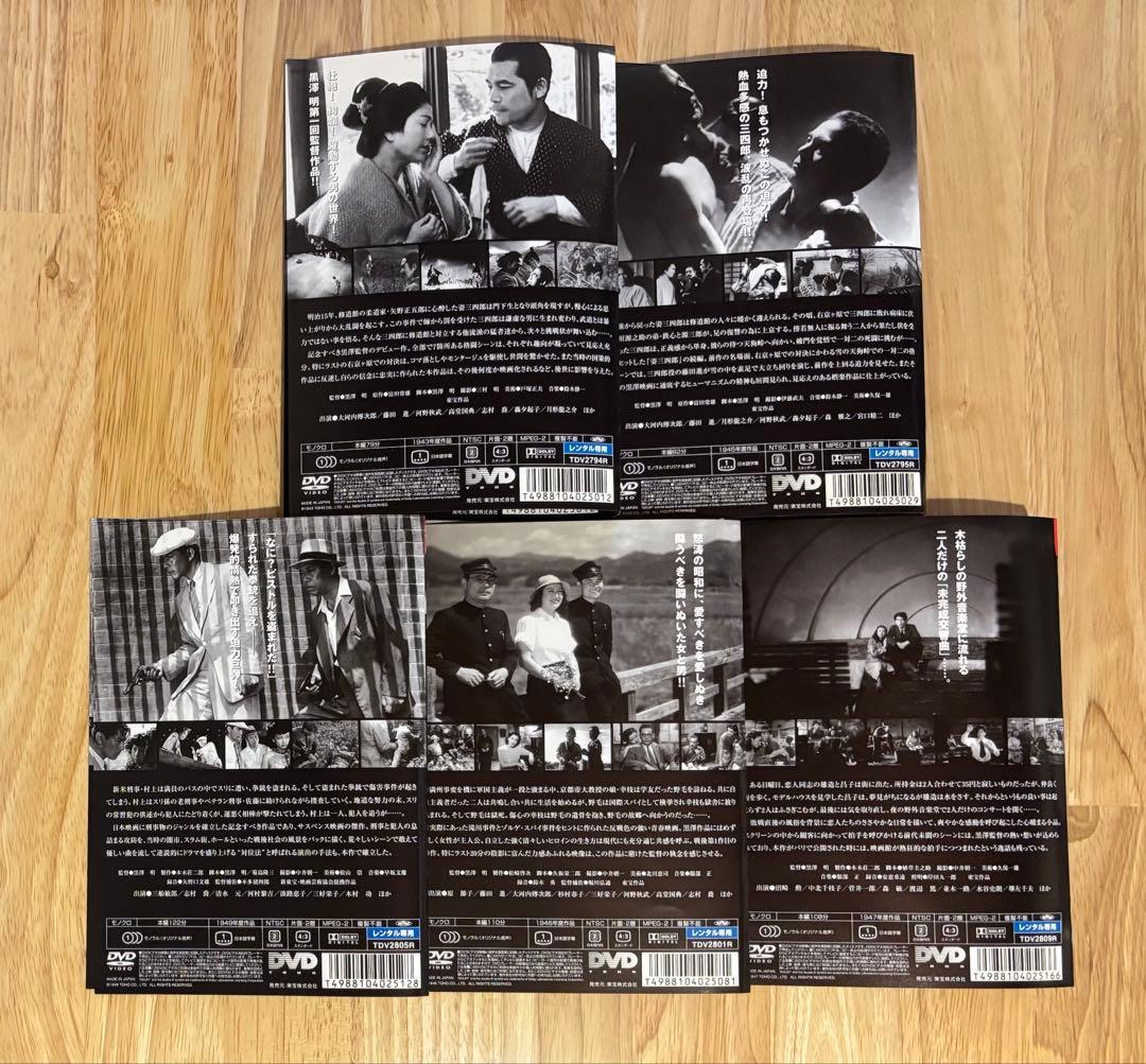 黒澤明 脚本・監督作品 セル+レンタル使用品 DVD