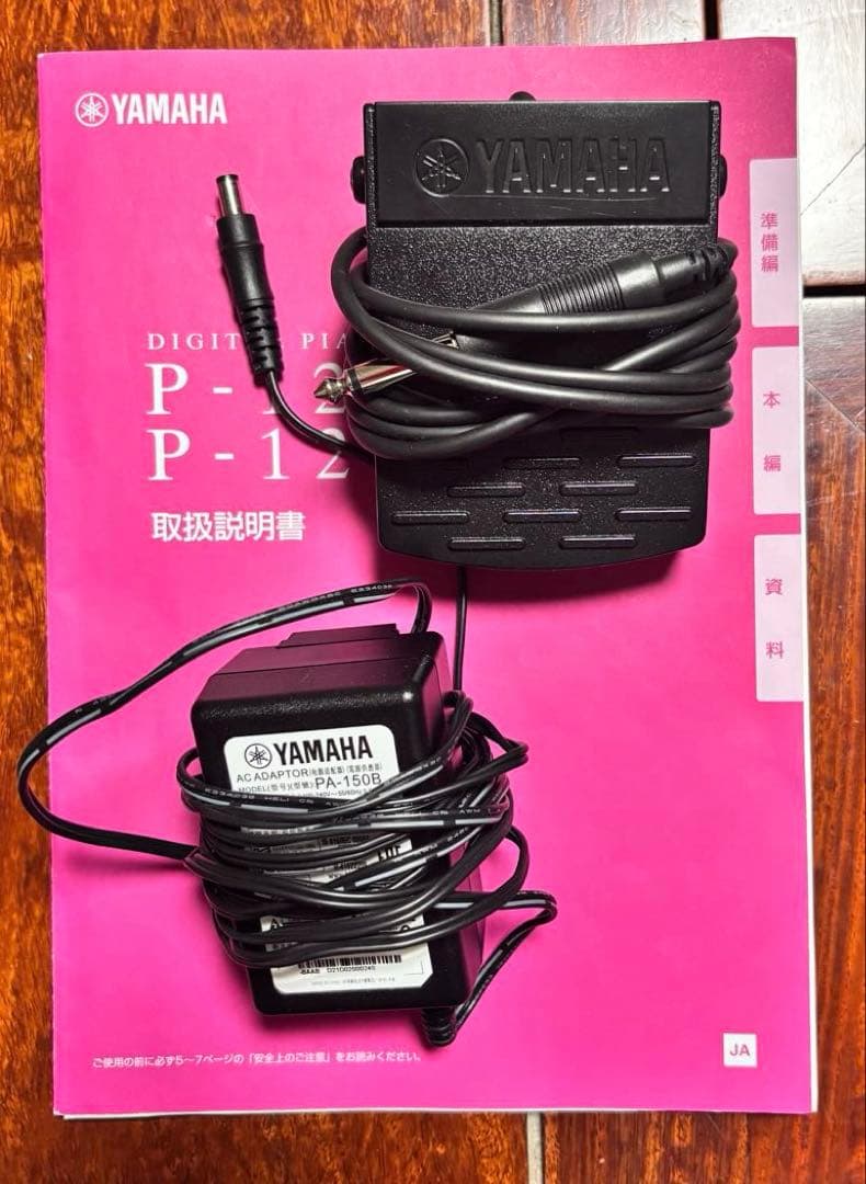 YAMAHA デジタルピアノ P-125