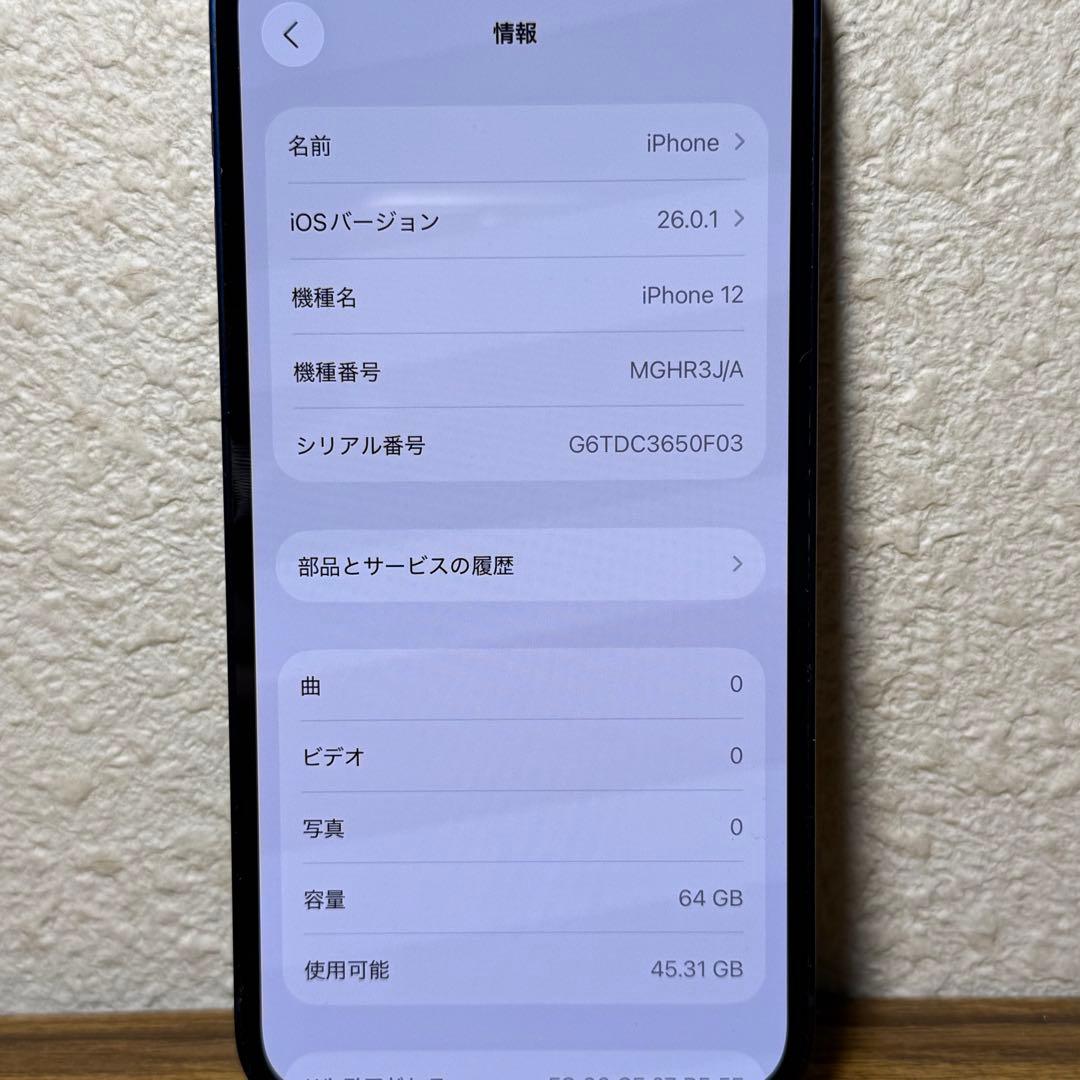 iPhone 12 64GB ブルー KDDI au SIMロックあり 本体
