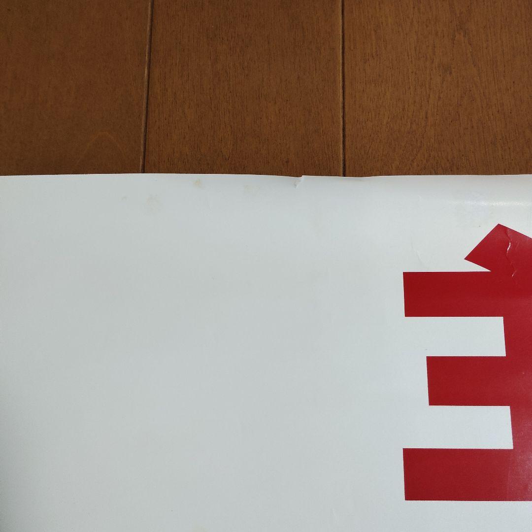 チョコボの不思議なダンジョン　クリスマス＆通常ver ２枚セット　販促用ポスター