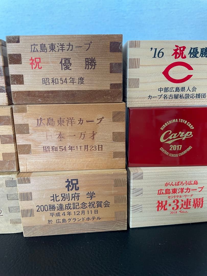 広島東洋カープ◆酒枡９個〜1979年ほか