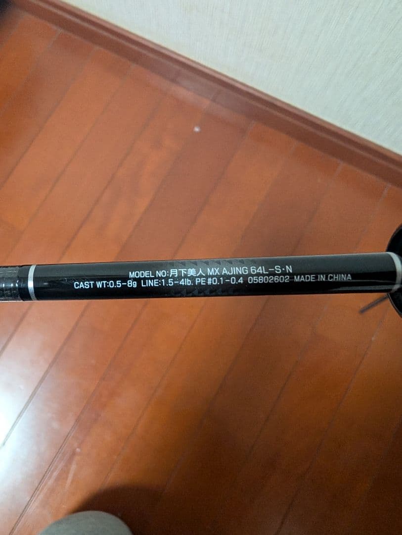 月下美人 MX 64L-S