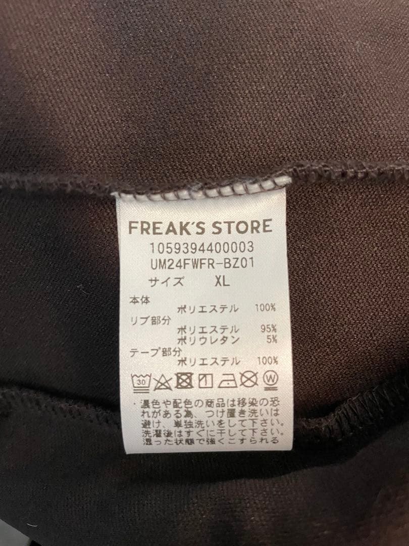 Umbro ジャージ ブラウン/クリーム　トラックジャケット