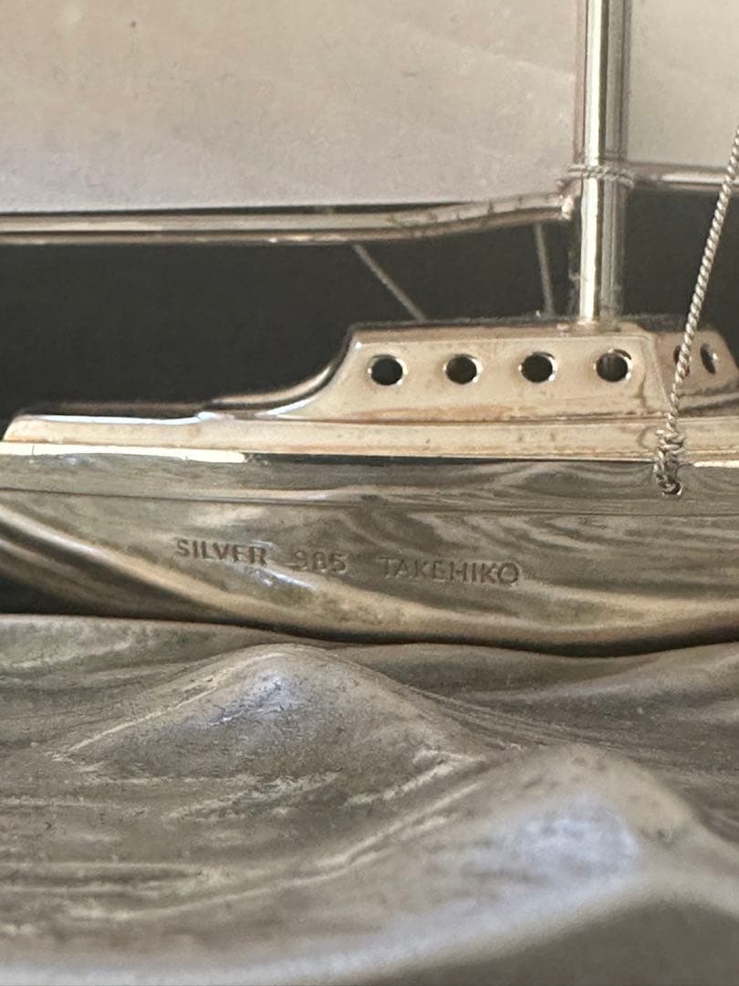 工芸品 SILVER YACHT 985 TAKEHIKO