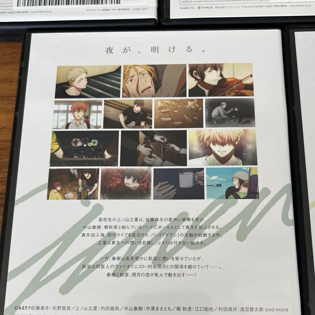 ギヴン 全4巻＋映画 ギヴン＋柊mix＋海へ DVD 7本セット　新品ケース付き