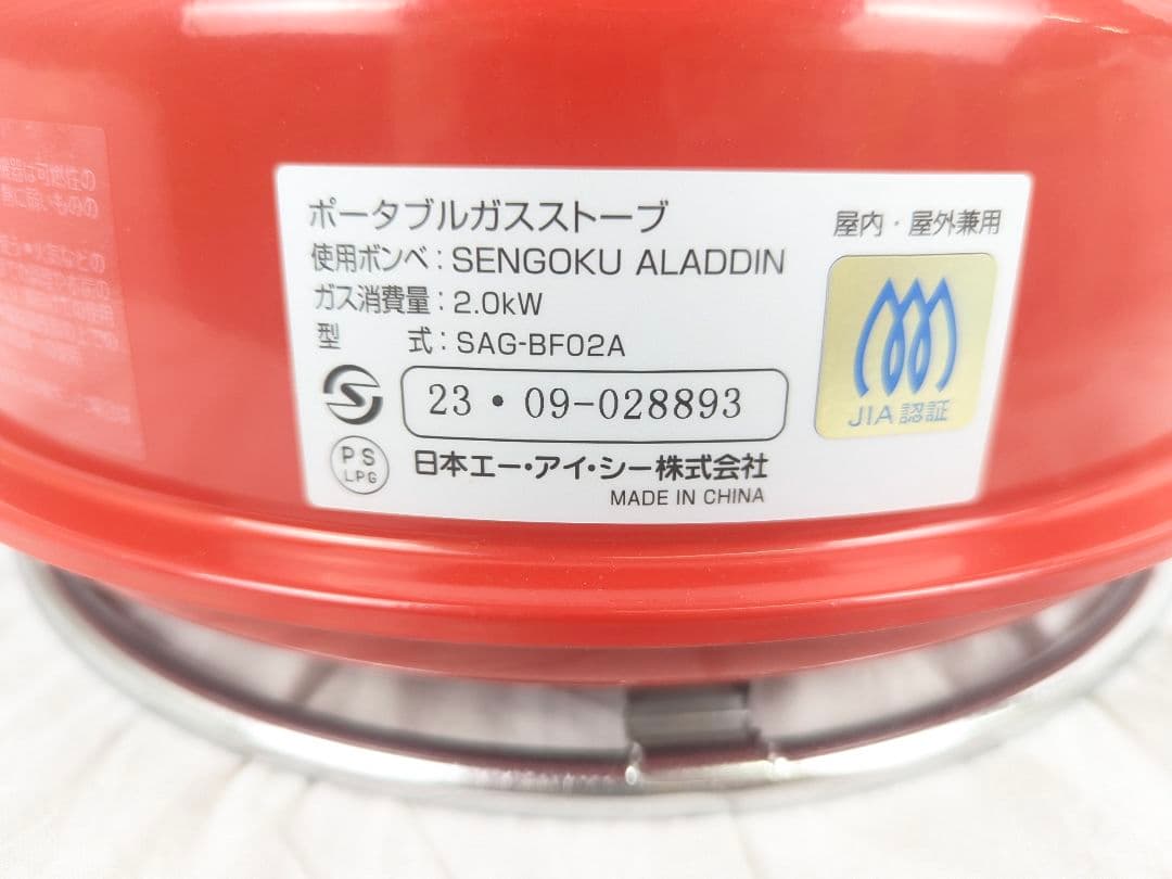 SENGOKU ALADDIN 赤 ストーブ SAG-BF02A 点火燃焼確認済