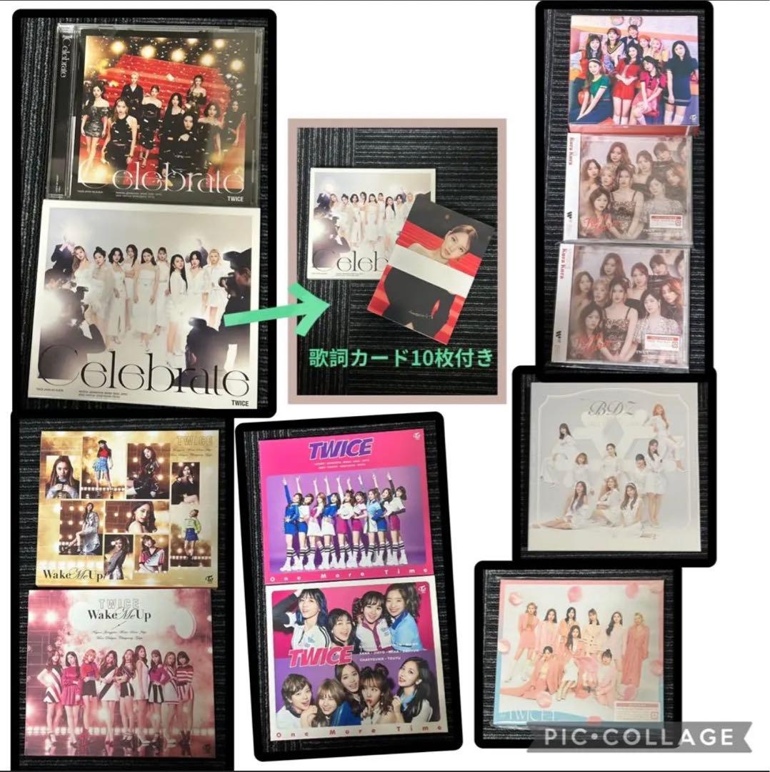 ご*ろ様 TWICE アルバム まとめ売り