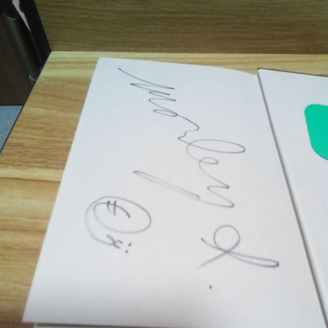 か*吉様 よくひとりぼっちだった モーリー・ロバートソン、1984年、単行本、初