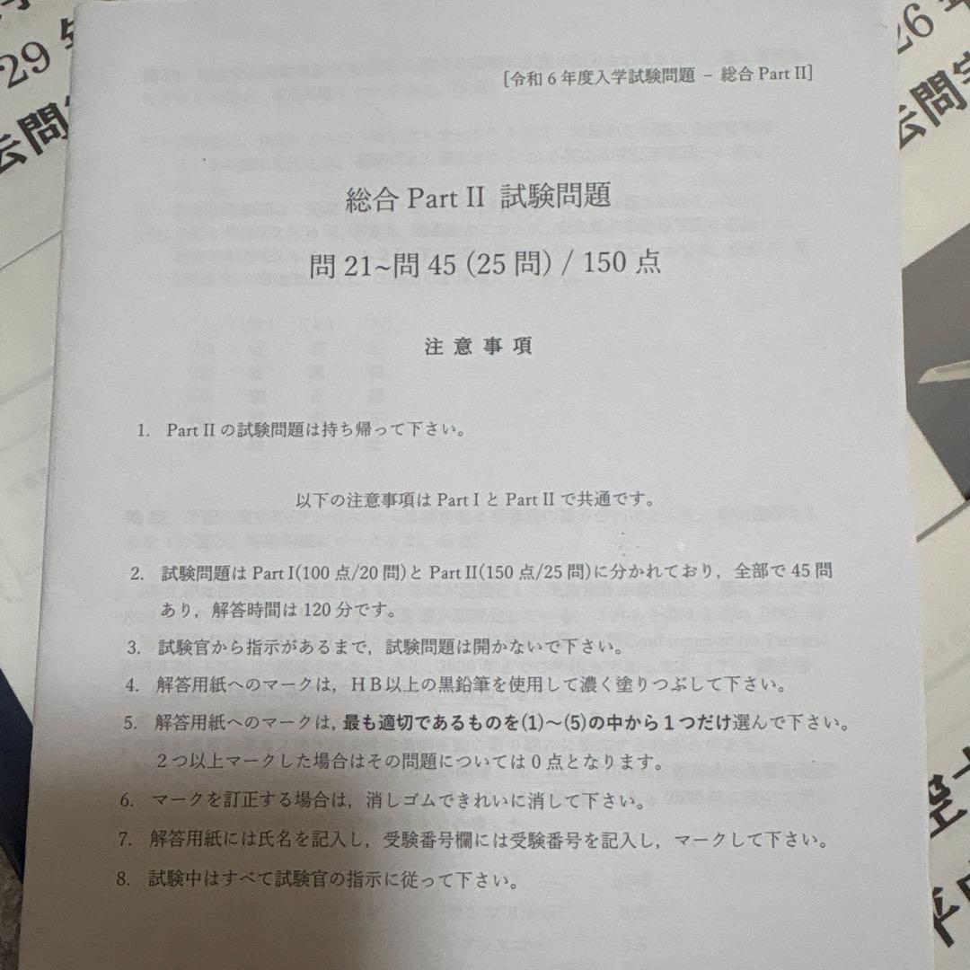 パイロット予備校　航空大学校(航大)H22-R6 総合過去問(解説付き)