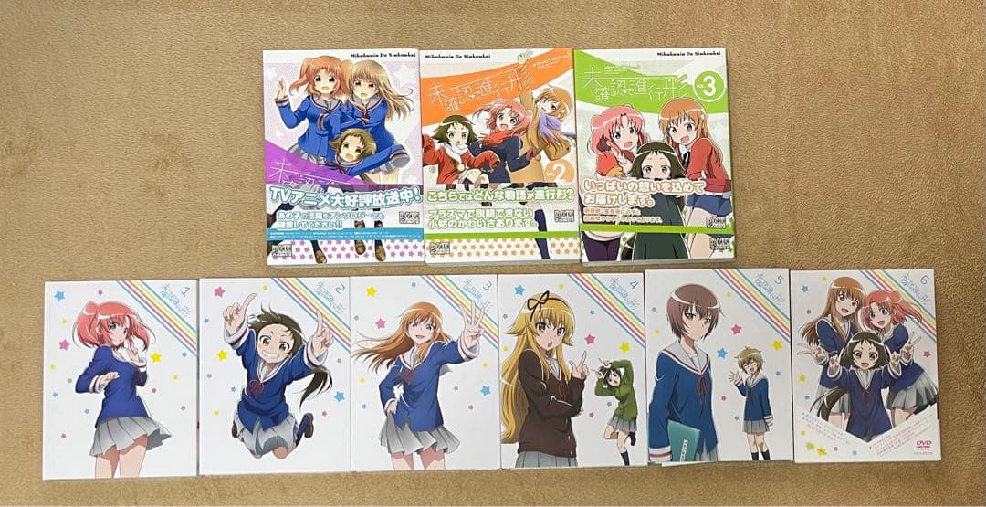 未確認で進行形　全巻セット+DVDセット