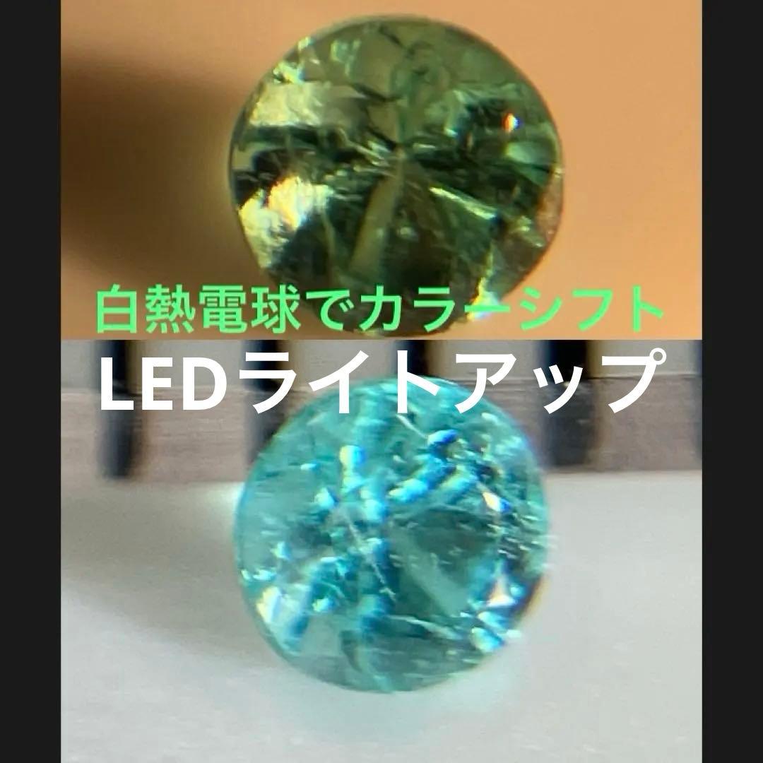 ブラジル産　天然パライバトルマリン　ネオンブルー0.039ct ソーティング付き