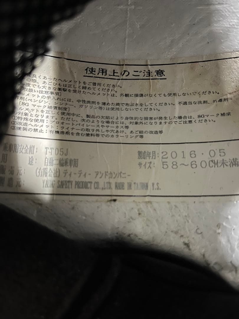 ち*る様 TT&CO. スーパーマグナム TT05J