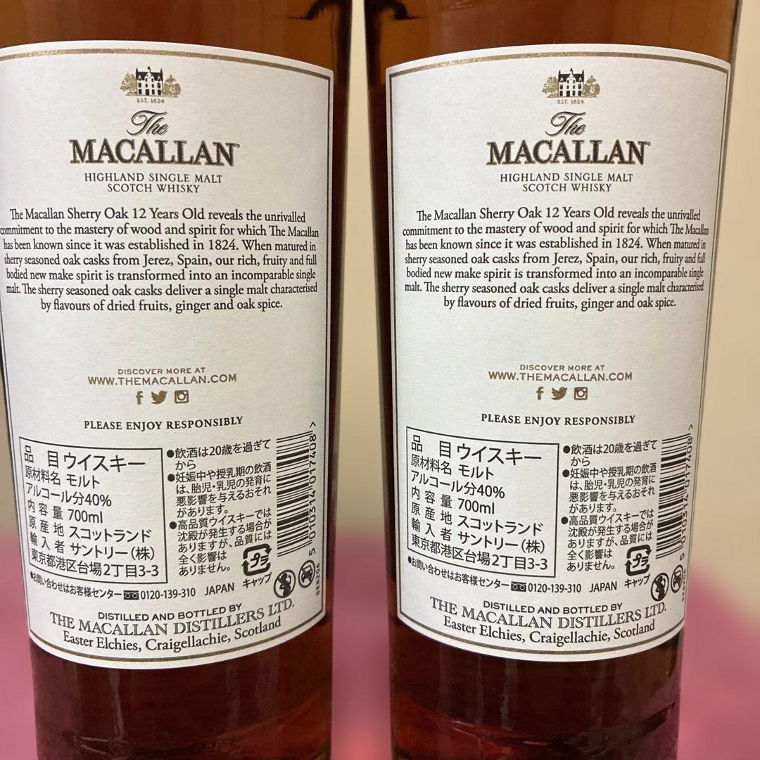 マッカラン12年 シェリーオーク 700ml 2本　ウイスキー
