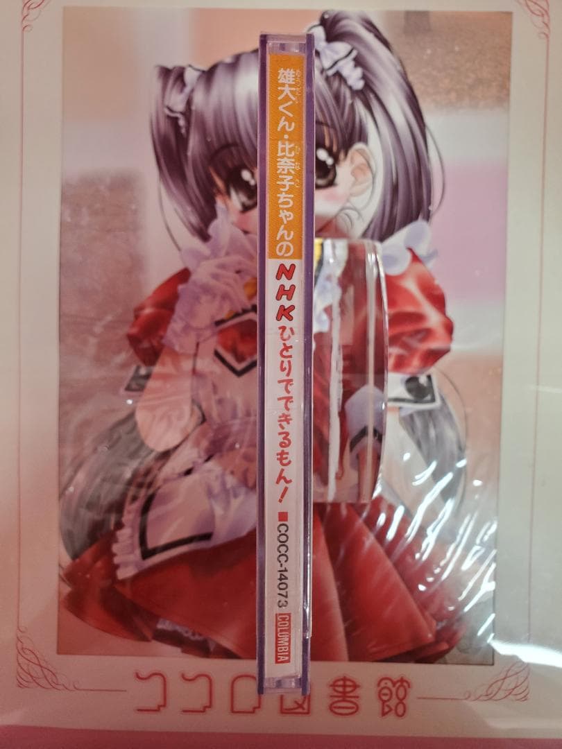 ひとりでできるもん！　コトコトクッキング　でりしゃす音頭　NHK