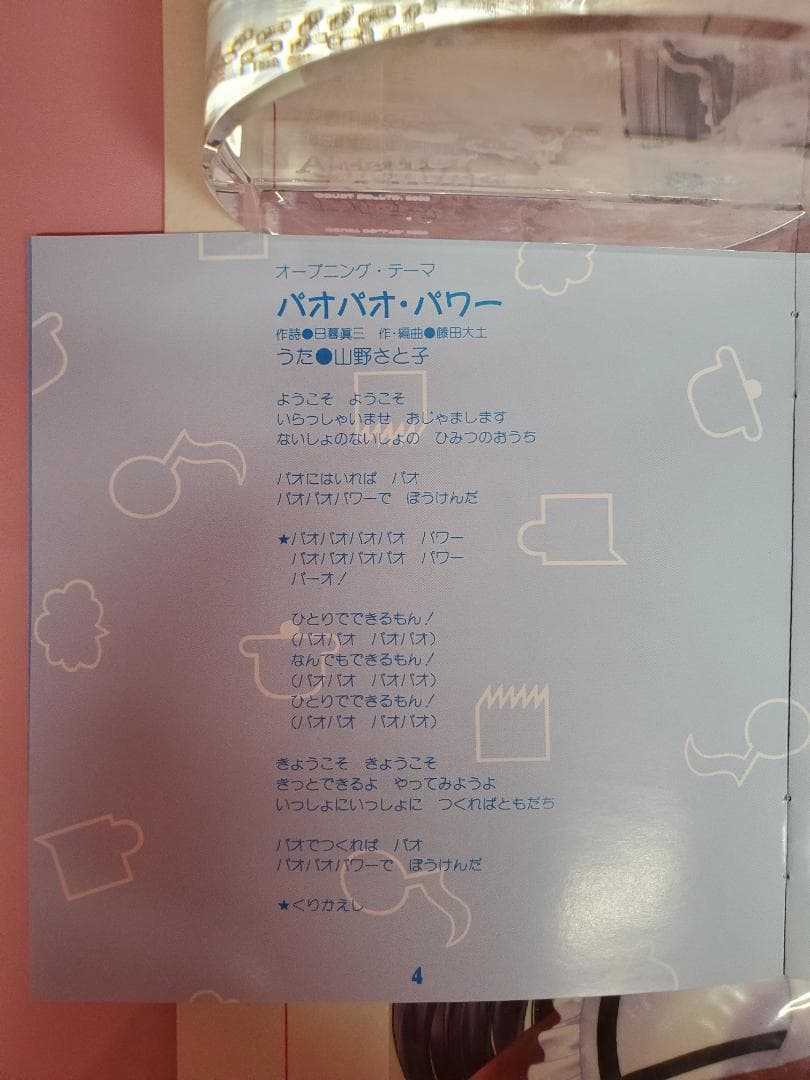 ひとりでできるもん！　コトコトクッキング　でりしゃす音頭　NHK