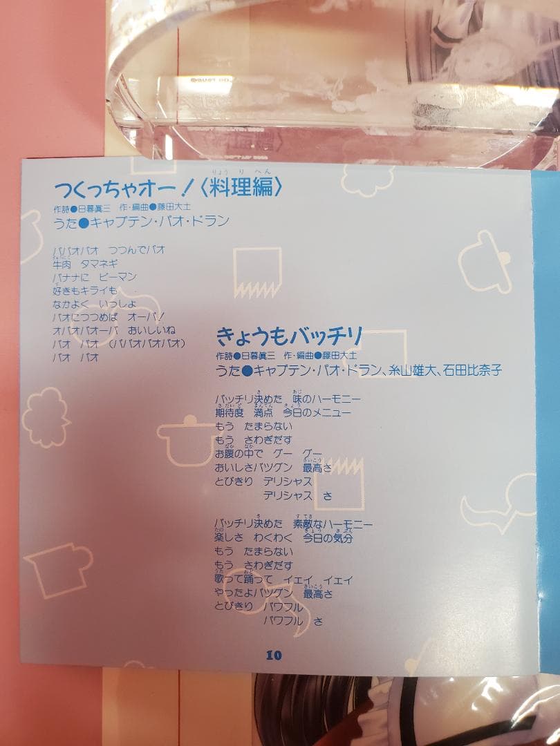 ひとりでできるもん！　コトコトクッキング　でりしゃす音頭　NHK