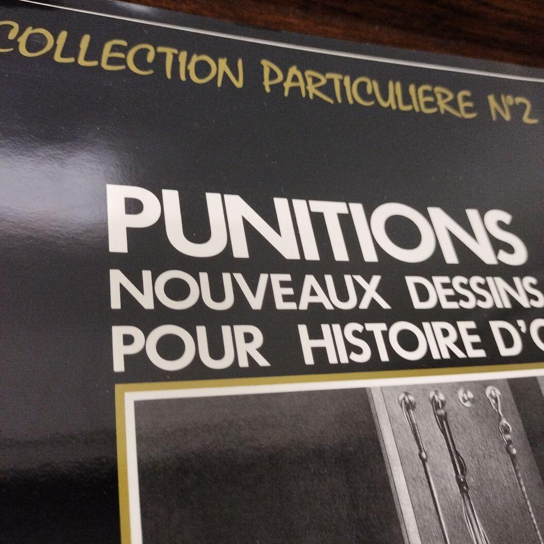 PUNITIONS LOIC DUBIGEON ロイック デュビジョン