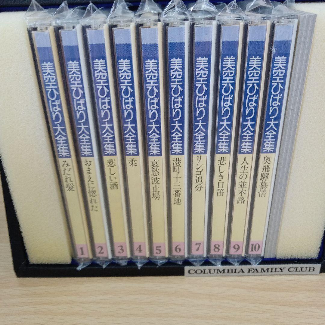 美空ひばり大全集 10枚セット