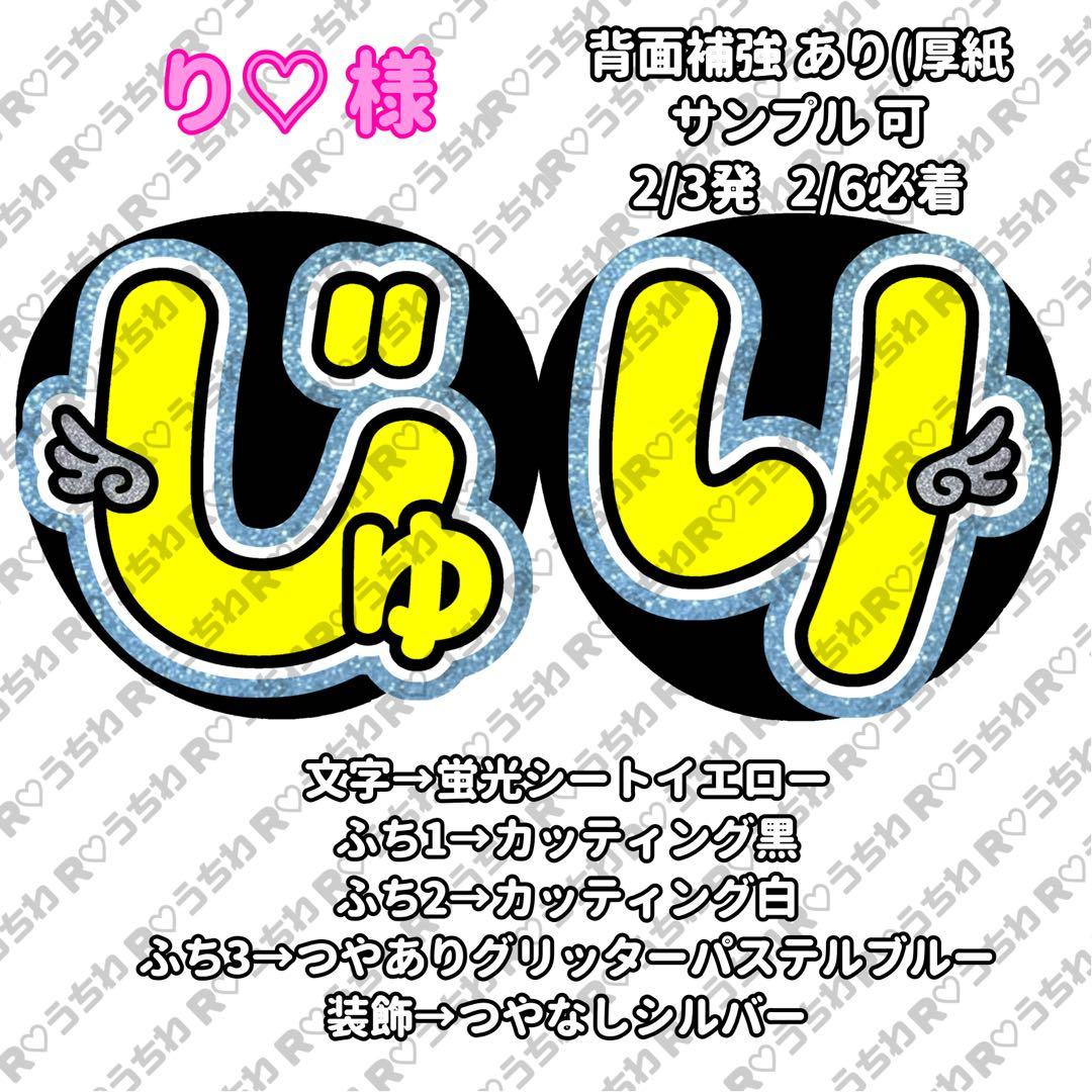 【2/1発】り♡様 うちわ文字 連結 折りたたみ オーダー 団扇屋さん ハングル