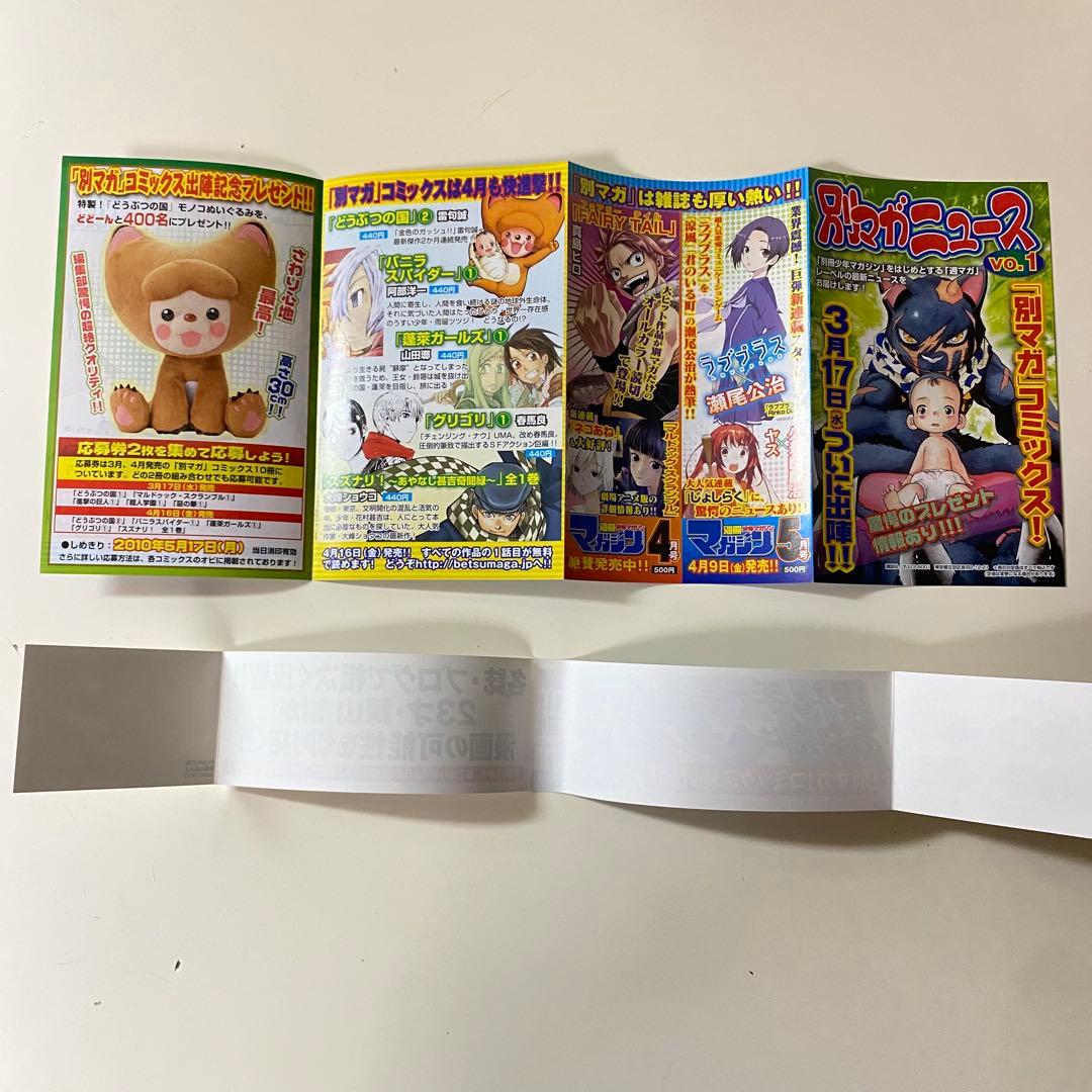 【初版】美品　進撃の巨人 1巻　帯付き　チラシ付き