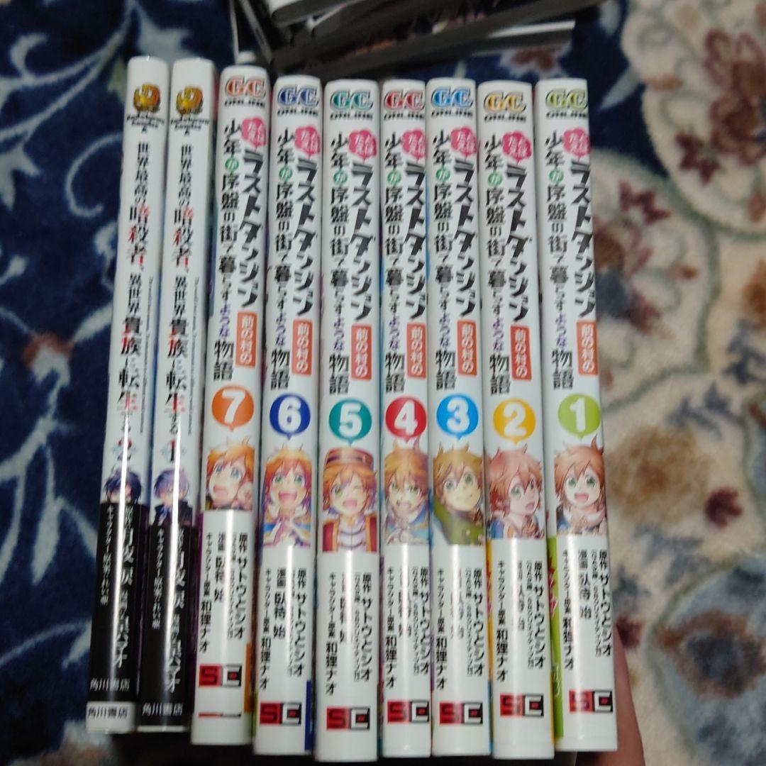 コミック　呪術廻戦　俺だけレベルアップな件　など