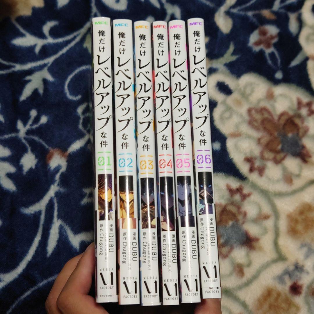 コミック　呪術廻戦　俺だけレベルアップな件　など