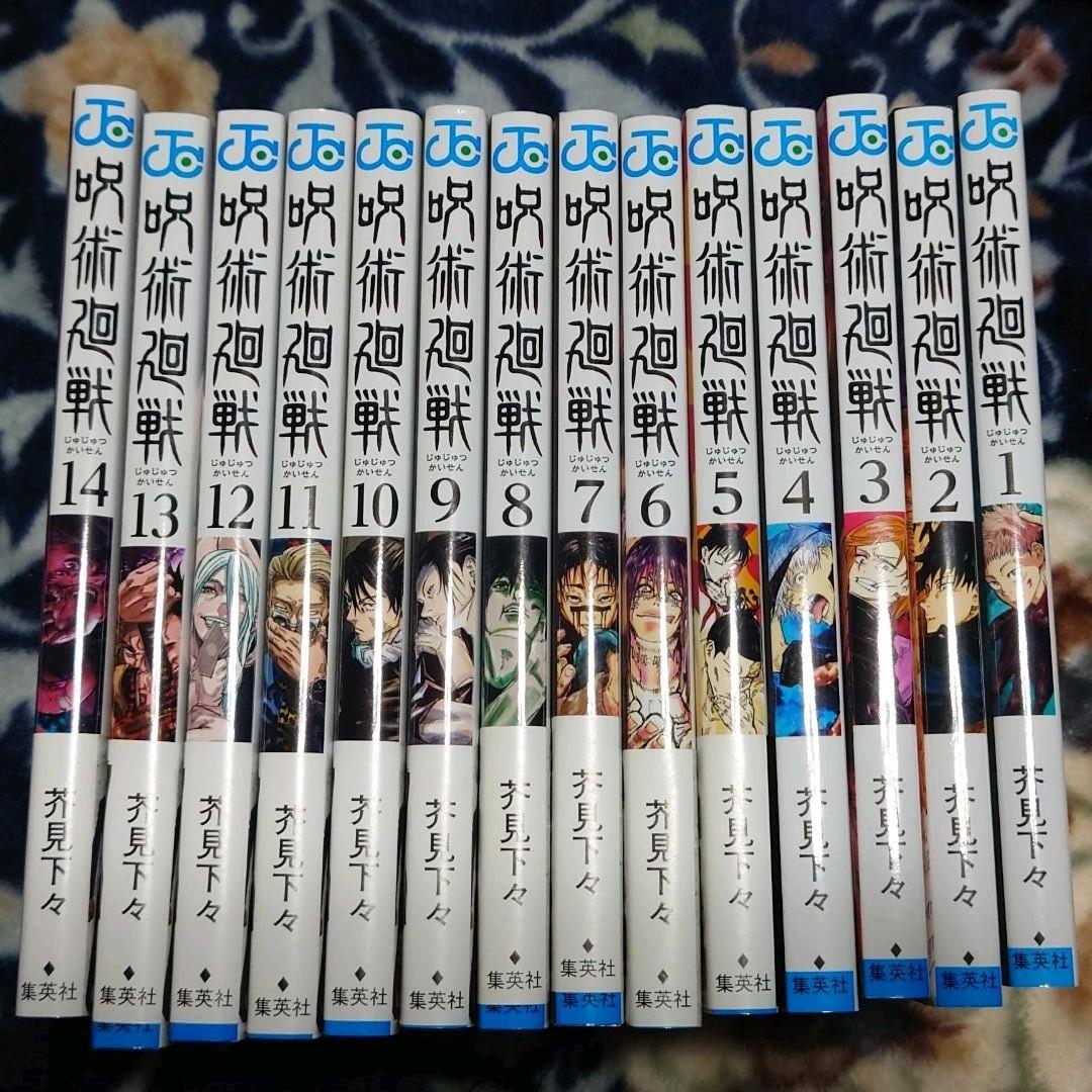 コミック　呪術廻戦　俺だけレベルアップな件　など