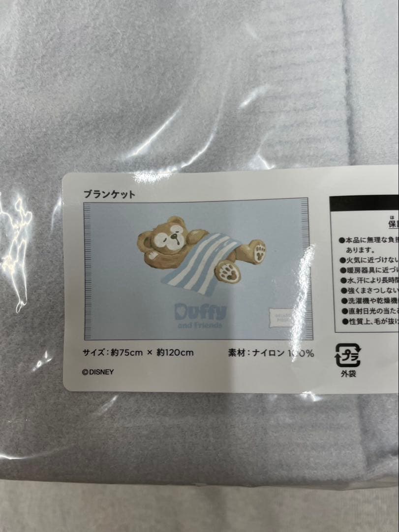 ◆ ディズニー　ダッフィー　ジェラピケ　ブランケットジェラートピケ　水色