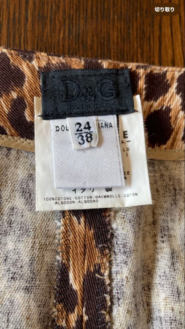 D&G DOLCHE&GABBANA 未使用クロップドmade in italy