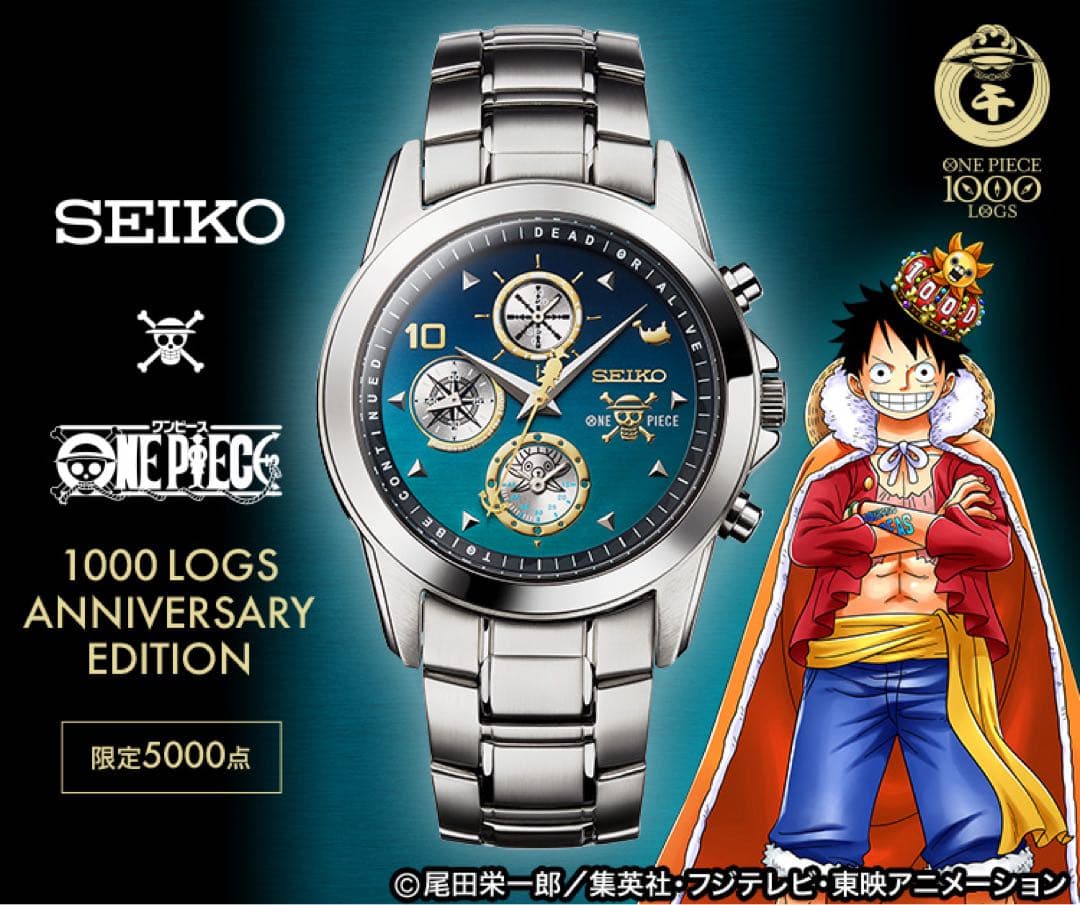 T*G様 SEIKO ONE PIECE 1000 LOGS ANNIVERSA