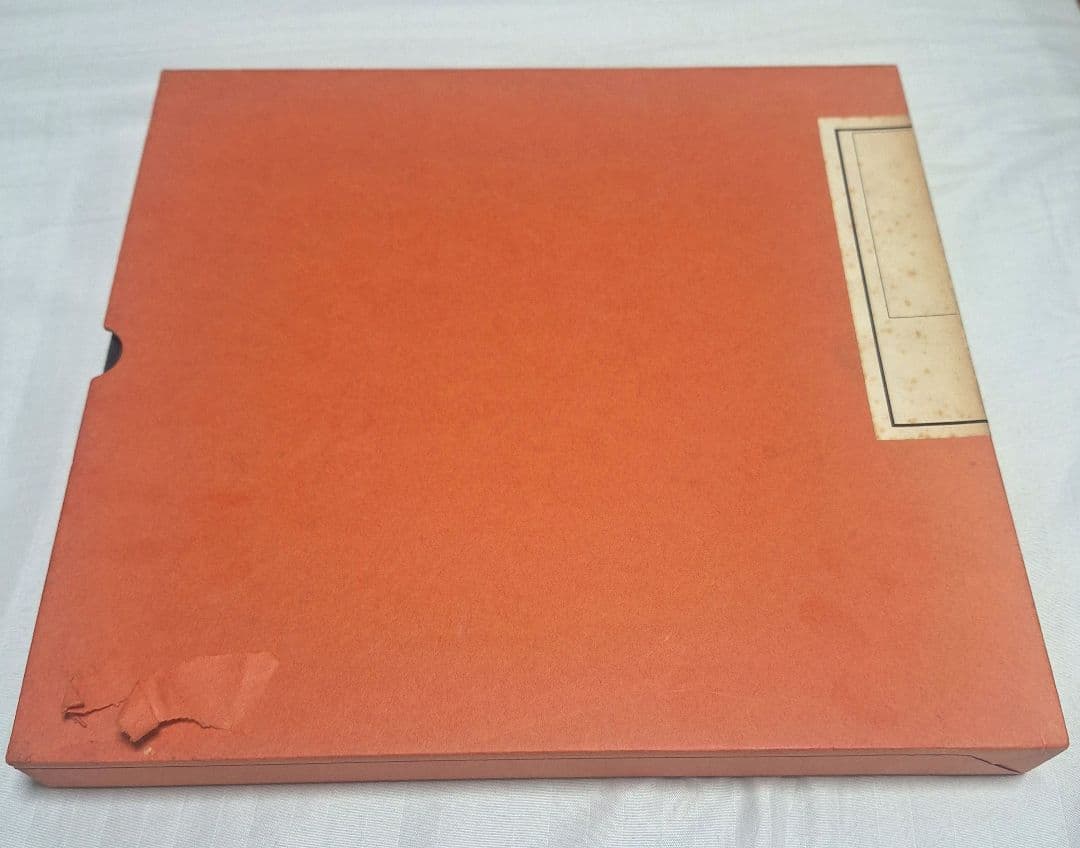 【希少】図案日誌　松田権六