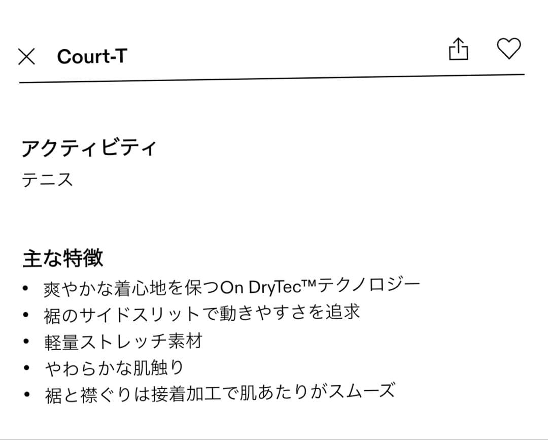 On Court-T テニスシャツ