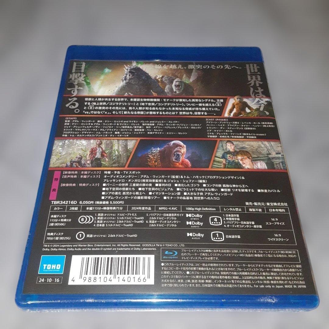 ゴジラ×コング 新たなる帝国('24米)〈2枚組〉　新品　未開封
