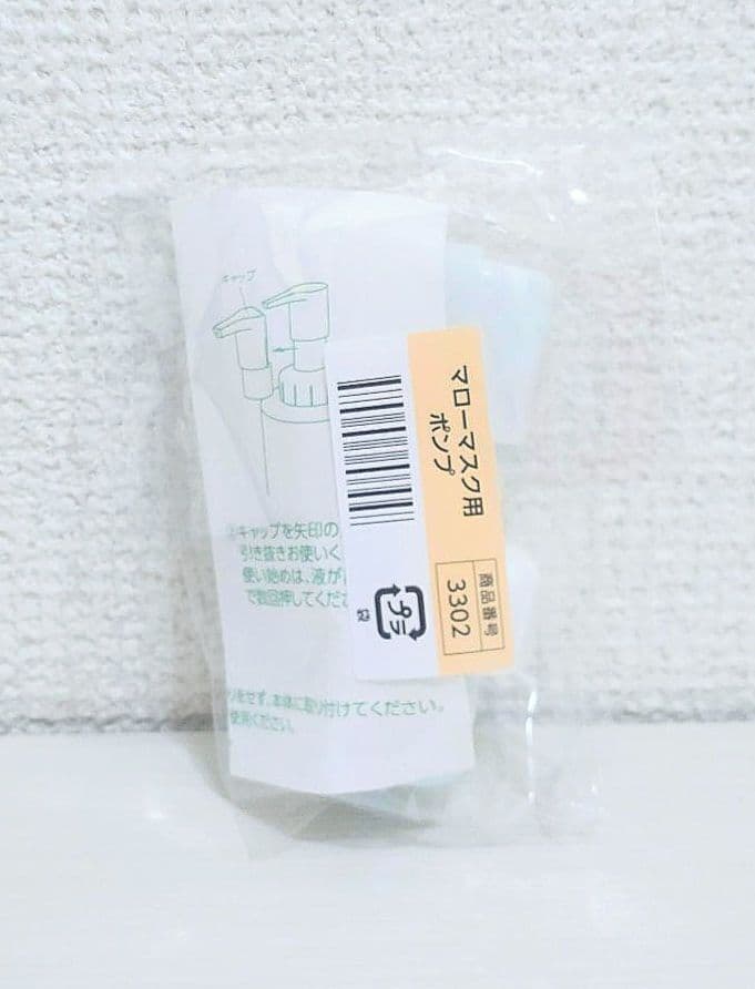 アシュラン マスク 増量 280g ポンプ ヒアルロン酸 新品 未使用 敏感肌