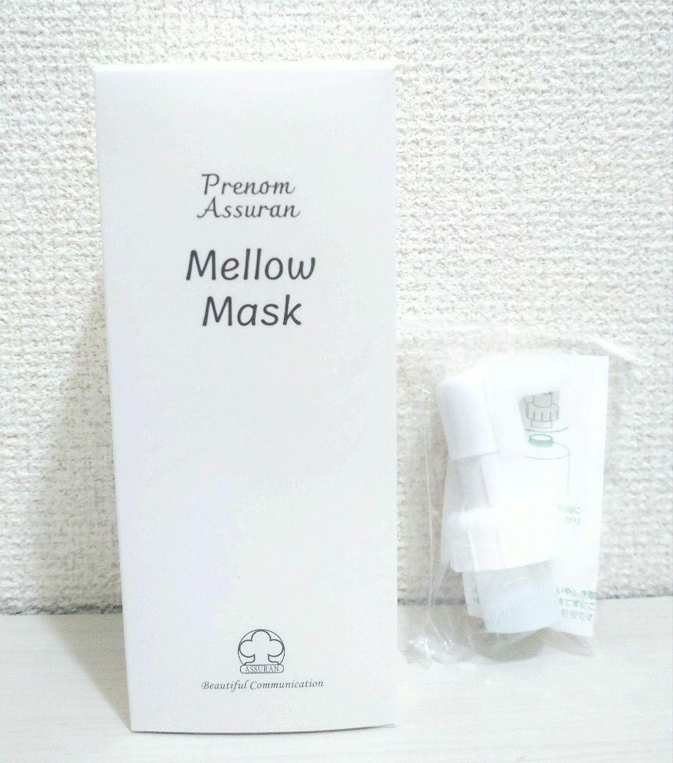 アシュラン マスク 増量 280g ポンプ ヒアルロン酸 新品 未使用 敏感肌